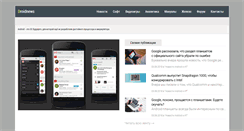 Desktop Screenshot of droidnews.ru